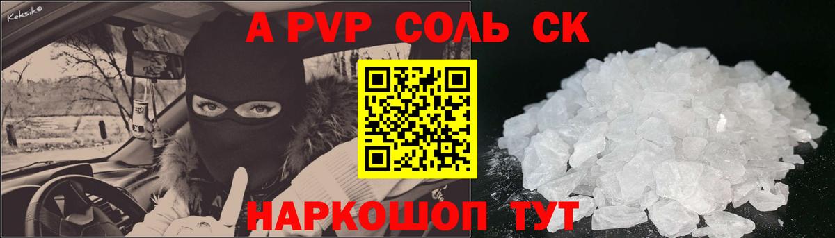 А ПВП  Вход с VPN  цены наркотик  Дербент  A-PVP Соль  Alpha PVP Crystall 