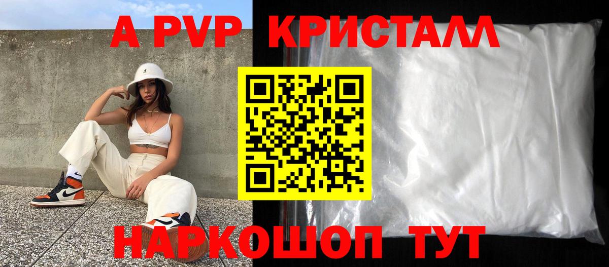Alpha PVP Соль Дербент