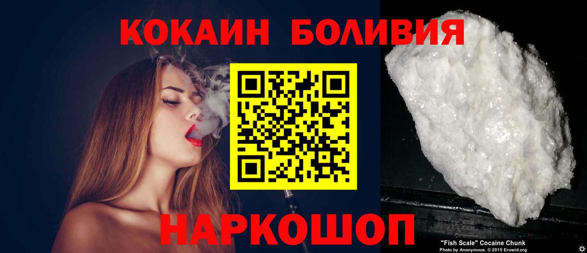 Кокаин Fish Scale Дербент