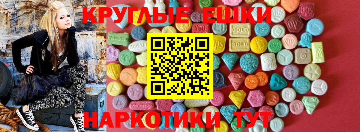 ЭКСТАЗИ  Экстази круглые  Вход с VPN  Экстази круглые  Дербент 