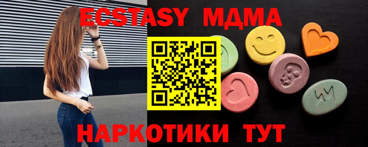 Ecstasy 280мг Дербент