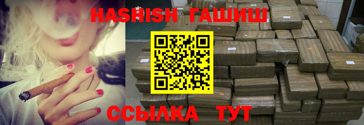 ГАШ хэш Дербент