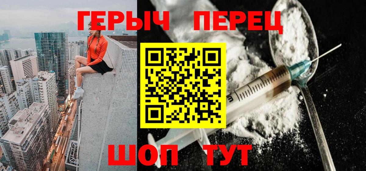 ГЕРОИН Heroin  Вход с VPN  Дербент 
