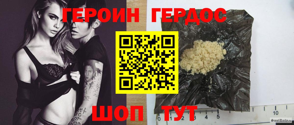 ГЕРОИН Heroin Дербент