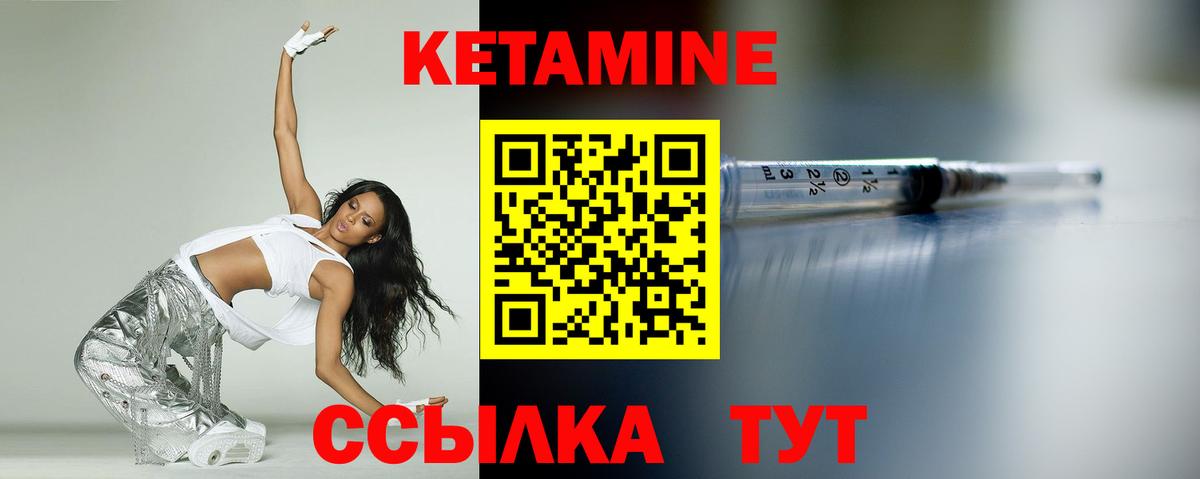 Кетамин ketamine  КЕТАМИН ketamine  Вход с VPN  Дербент 