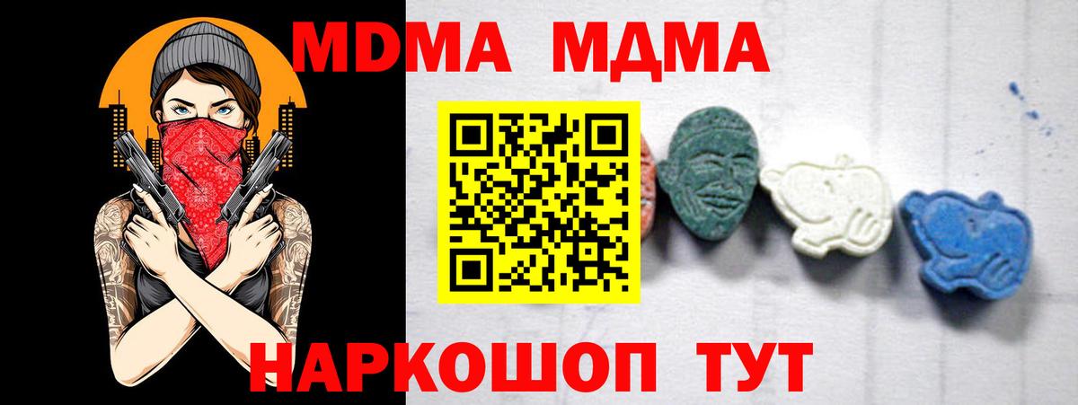MDMA кристаллы  Вход с VPN  Дербент  МДМА молли 