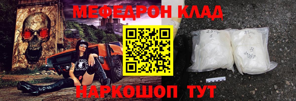 Меф мяу мяу кристаллы Дербент