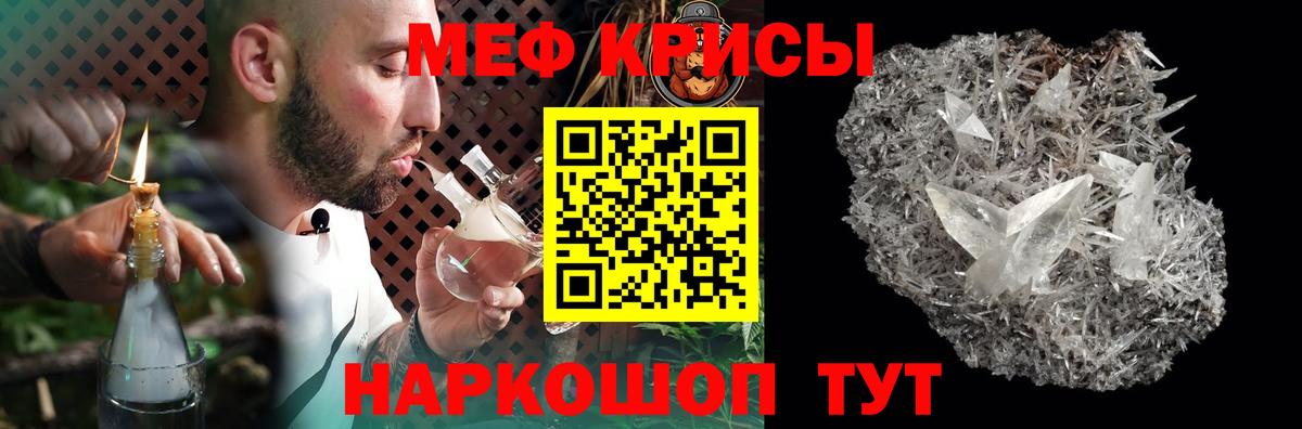 МЕФ  хочу наркоту  Меф 4 MMC  Дербент  Вход с VPN  МЯУ-МЯУ кристаллы  Мефедрон 