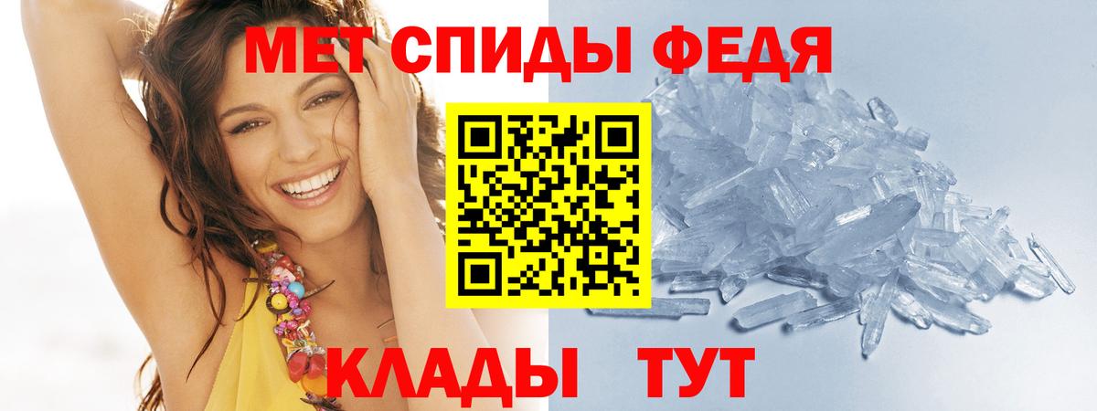 Метамфетамин Декстрометамфетамин 99.9%  Вход с VPN  Дербент 