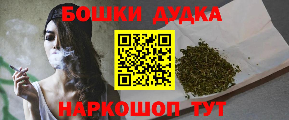 Дербент  Марихуана планчик  Бошки Шишки OG Kush  Вход с VPN 